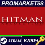 * Hitman Absolution Steam КЛЮЧ * ЕВРОПА