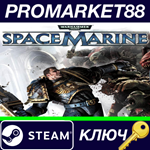 *Warhammer 40,000: Space Marine Steam КЛЮЧ *GLOBAL