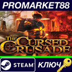 * The Cursed Crusade Steam КЛЮЧ * GLOBAL