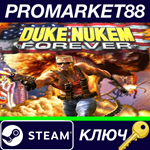 * Duke Nukem Forever Steam КЛЮЧ * GLOBAL