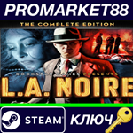 *L.A. Noire: The Complete Edition Steam КЛЮЧ *GLOBAL