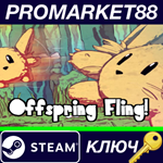 * Offspring Fling! Steam КЛЮЧ * GLOBAL