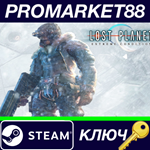 *Lost Planet: Extreme Condition Steam КЛЮЧ *GLOBAL