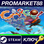 *Cargo! The Quest for Gravity Steam КЛЮЧ *GLOBAL