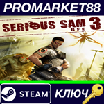 * Serious Sam 3: BFE Steam КЛЮЧ * GLOBAL