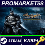 *Batman: Arkham Asylum GOTY Edition Steam КЛЮЧ *GLOBAL