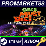 *Orcs Must Die! 2 Complete Pack Steam КЛЮЧ *GLOBAL