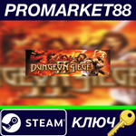 * Dungeon Siege II Steam КЛЮЧ * GLOBAL