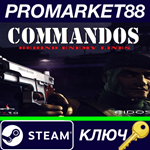 *Commandos: Behind Enemy Lines Steam КЛЮЧ *GLOBAL