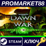 * Warhammer 40,000: Dawn of War - Dark Crusade Steam КЛ