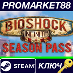 *Bioshock Infinite - Season Pass Steam КЛЮЧ *GLOBAL