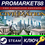 * Sid Meier´s Civilization IV Complete Edition Steam КЛ