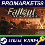 *Fallout: New Vegas Ultimate Edition Steam КЛЮЧ *ЕВРОП