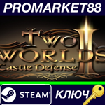 *Two Worlds II Castle Defense Steam КЛЮЧ *GLOBAL