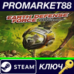 * Earth Defense Force: Insect Armageddon Steam КЛЮЧ