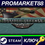 * iBomber Defense Pacific Steam КЛЮЧ * GLOBAL