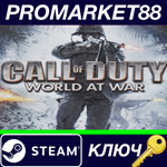 *Call of Duty: World at War Steam КЛЮЧ *GLOBAL