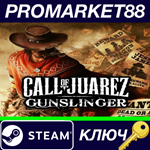 *Call of Juarez Gunslinger Steam КЛЮЧ *GLOBAL