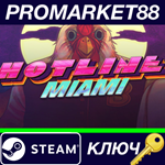 * Hotline Miami Steam КЛЮЧ * GLOBAL