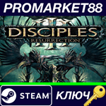 *Disciples III - Resurrection Steam КЛЮЧ *GLOBAL