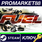 * FUEL Steam КЛЮЧ * GLOBAL