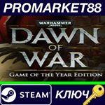 * Warhammer 40,000: Dawn of War Game of the Year Editio