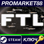 * FTL: Faster than Light Steam КЛЮЧ * GLOBAL