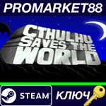 * Cthulhu Saves the World Steam КЛЮЧ * GLOBAL