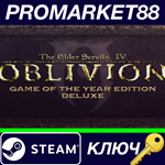 * The Elder Scrolls IV: Oblivion GOTY Edition Deluxe St