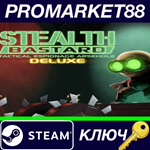 * Stealth Bastard Deluxe Steam КЛЮЧ * GLOBAL