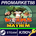 * Worms Ultimate Mayhem Steam КЛЮЧ * GLOBAL