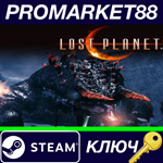 * Lost Planet 2 Steam КЛЮЧ * GLOBAL