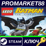 * LEGO Batman Steam КЛЮЧ * GLOBAL