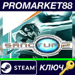 * Sanctum 2 Steam КЛЮЧ * GLOBAL