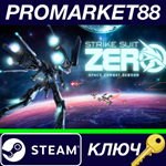 * Strike Suit Zero Steam КЛЮЧ * GLOBAL