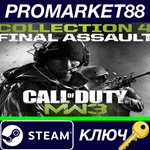 * Call of Duty: Modern Warfare 3 (2011) - Collection 4: