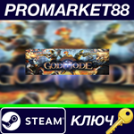 * God Mode Steam КЛЮЧ * GLOBAL