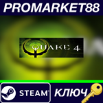 * Quake IV EU Steam КЛЮЧ * ЕВРОПА