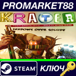 *Krater Collector´s Edition Steam КЛЮЧ *GLOBAL