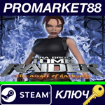 * Tomb Raider VI: The Angel of Darkness*Steam КЛЮЧ