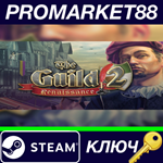 * The Guild II Renaissance Steam КЛЮЧ * GLOBAL