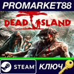 * Dead Island GOTY Edition Steam КЛЮЧ * ЕВРОПА