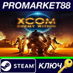 * XCOM: Enemy Within Steam КЛЮЧ * GLOBAL