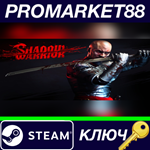 * Shadow Warrior Steam КЛЮЧ * GLOBAL