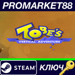 *Tobe´s Vertical Adventure Steam КЛЮЧ *GLOBAL