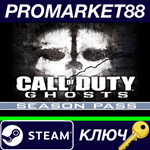 *Call of Duty: Ghosts - Season Pass Steam КЛЮЧ *GLOBAL