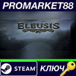 * Eleusis Steam КЛЮЧ * GLOBAL