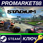 * TrackMania 2 Stadium Steam КЛЮЧ * GLOBAL