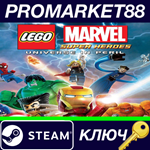 * LEGO Marvel Super Heroes Steam КЛЮЧ * GLOBAL