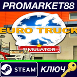 * Euro Truck Simulator Steam КЛЮЧ * GLOBAL